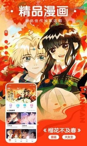 野驴漫画手机版  v3.84.04图2