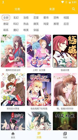 天堂漫画免费版