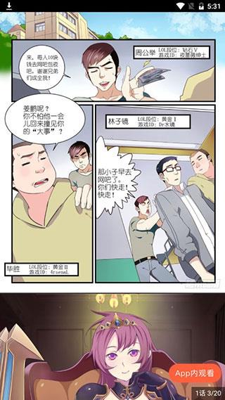 天堂漫画免费版  v2.0图1