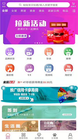 金豆魔盒  v1.0.1图3