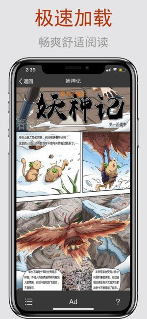 爱看漫画免费版