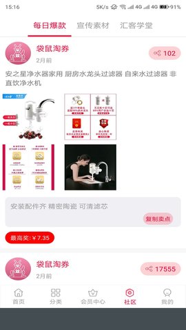 袋鼠淘券  v1.0.1图3