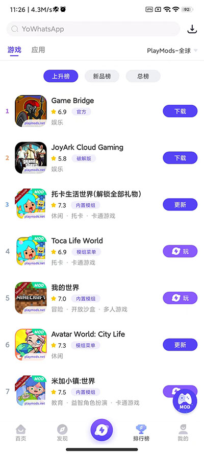 playmods应用于中国下载