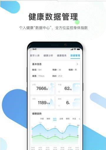 数字人体  v1.0.5图2