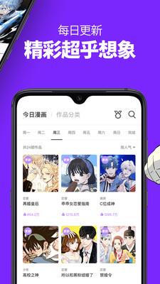 咚漫漫画破解版  v2.5.7.1图1