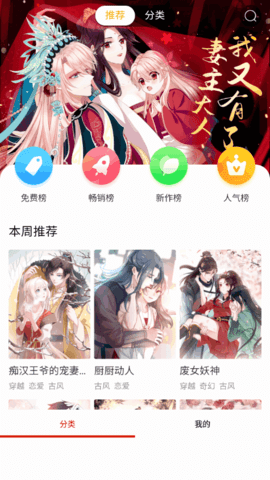 萌推漫画免付费版  v1.0.1图3