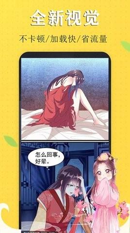 免费少女漫画大全  v7.0图1