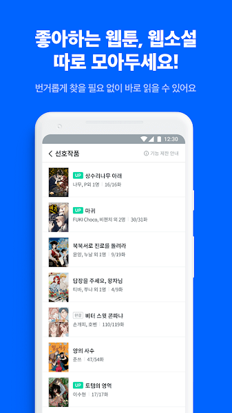 ridibooks下载的漫画  v8.2.1图3