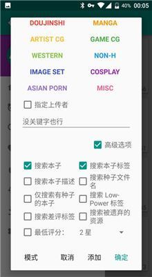 EhViewer老版本白色  v1.0图4