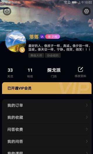 舞咖纪  v1.0图1