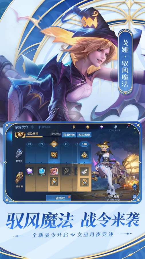 王者荣耀星之破晓下载国际服  v8.4.1.6图3