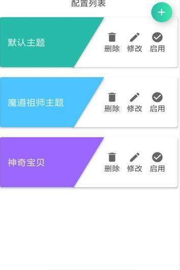 百变微信主题  v1.0.0图3