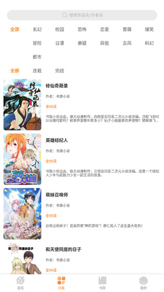 赏金漫画去广告版 v1.7 安卓版  v1.7图2