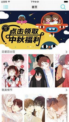 kuku漫画岛  v6.3.5图2