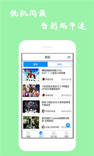 番木瓜漫画破解版  v2.0.1图1