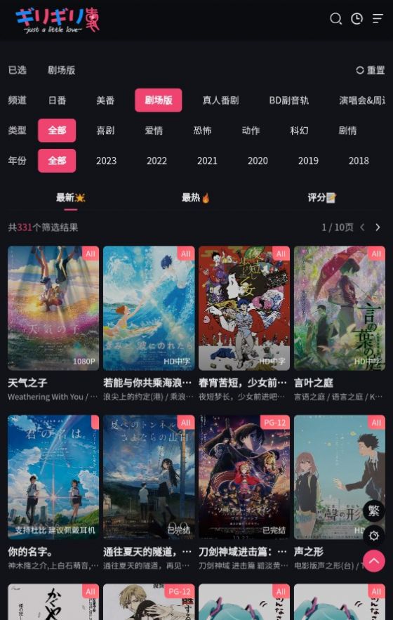 girigiri爱动漫爱动画  v1.0.1图3