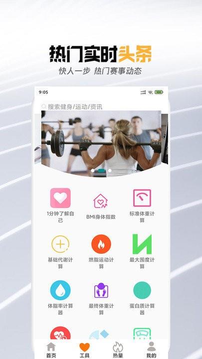 足球杯买球赛  v1.0图2