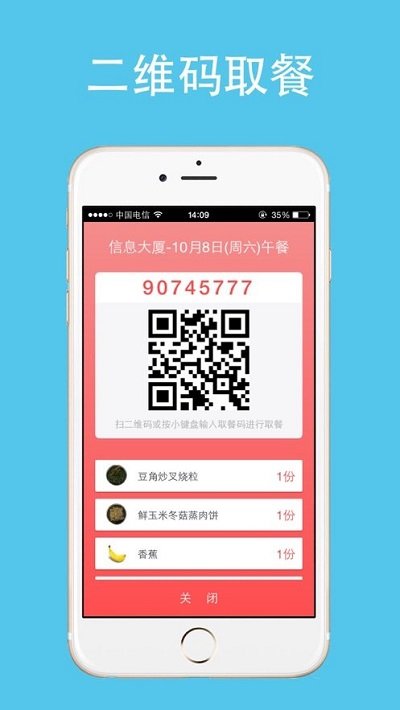 云中美食  v1.2.0图2