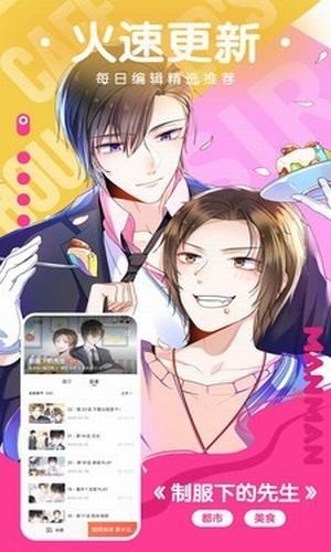 野驴漫画手机版  v3.84.04图3