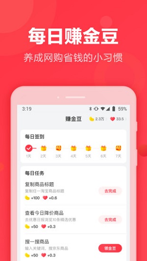 返还网  v8.2.0图3