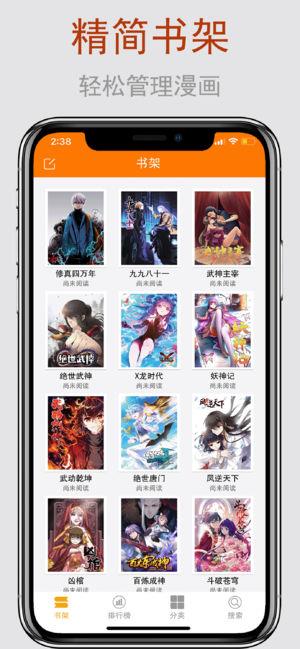 爱看漫画免费版  v3.0图1