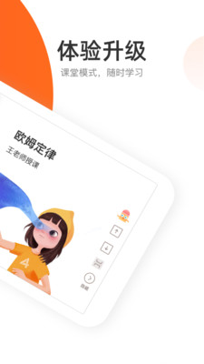 好分数辅导最新版  v5.5.1图2