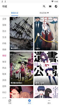 诠释漫画  v3.2.2图1