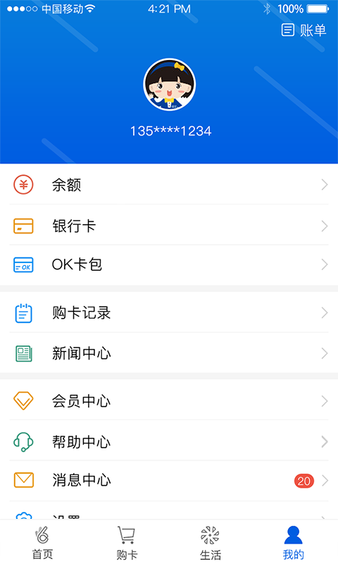 okpay钱包  v5.4.1.8图1