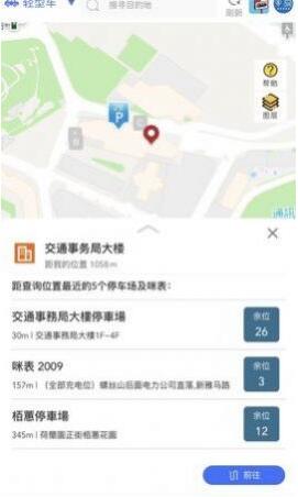 澳门出行  v1.0.0图3