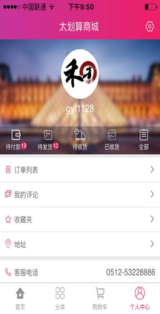 太划算商城  v3.9.8图3