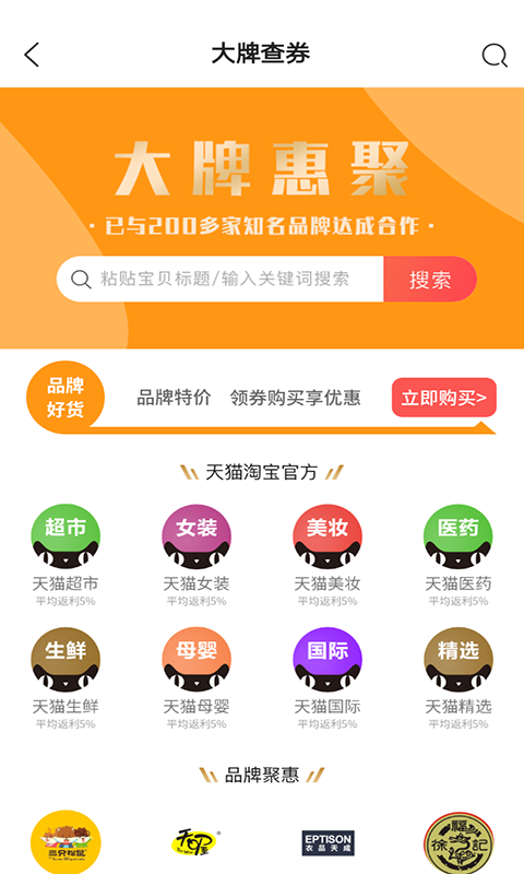 安惠乐购  v3.7.15图1