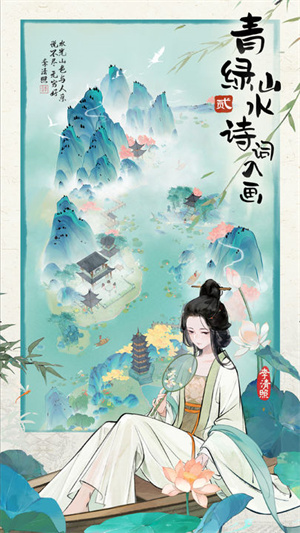 代号山水集