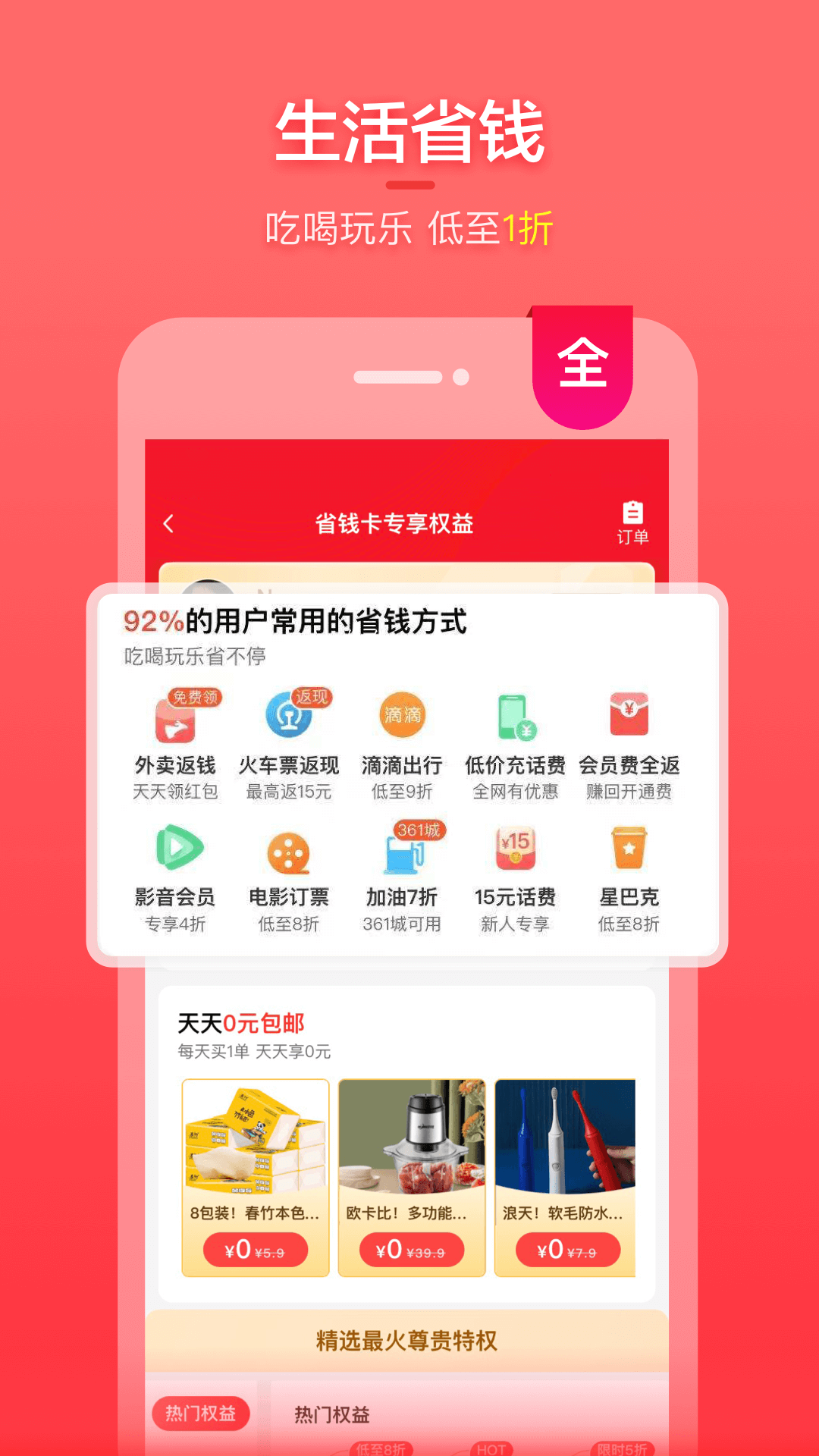 喵钱罐  v18.1.1图1