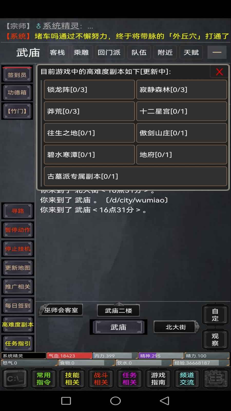 忆梦江湖  v1.0图2