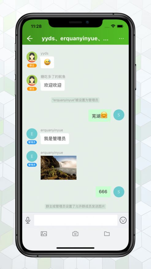 绿蛙密信app  v2.0.55.0图2