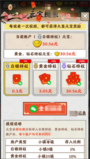 梦幻江南生活  v1.0.1图2