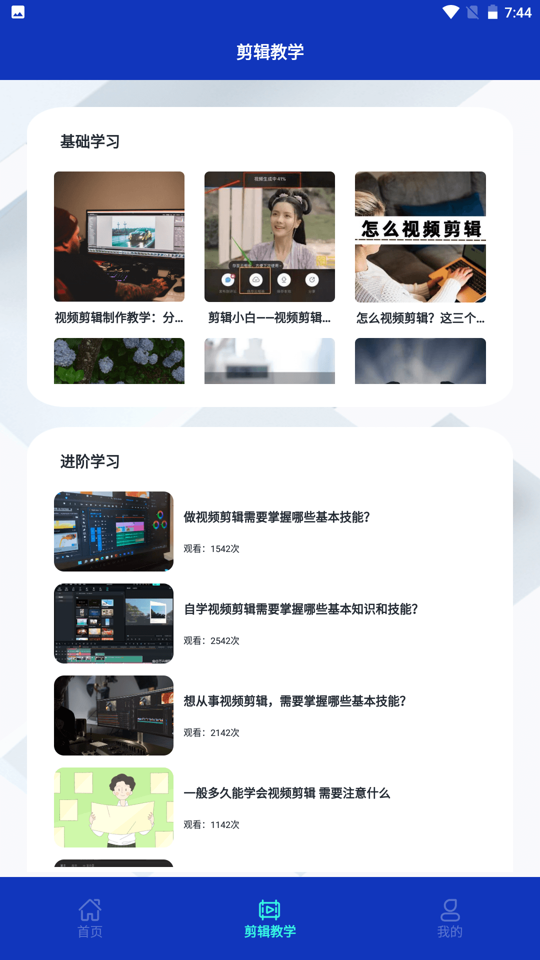 fun时刻变身  v1.2图2