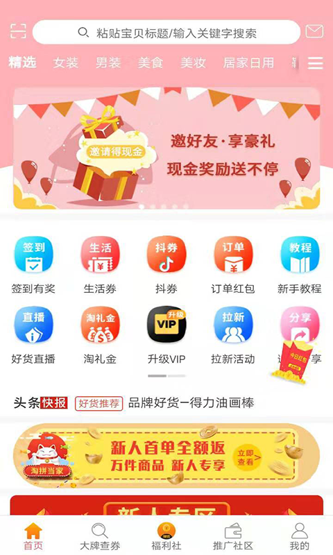 安惠乐购  v3.7.15图3