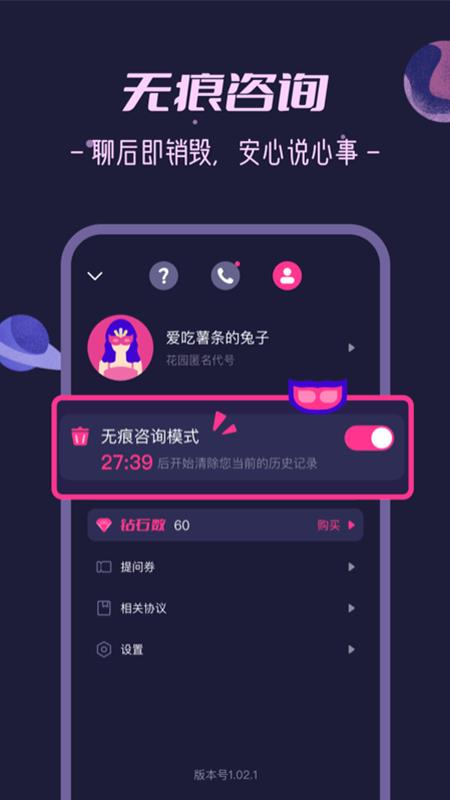 秘密花园  v1.20.2图2