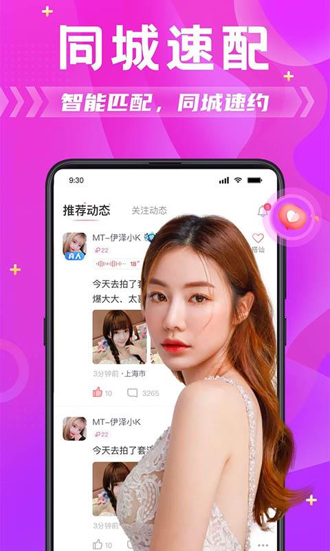 良缘APP