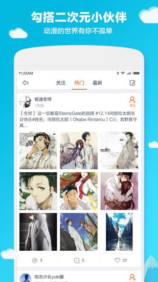 布丁动漫  v3.2.9图5