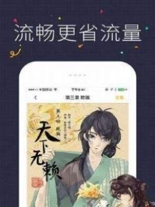 心动韩漫免费版  v1.0图1