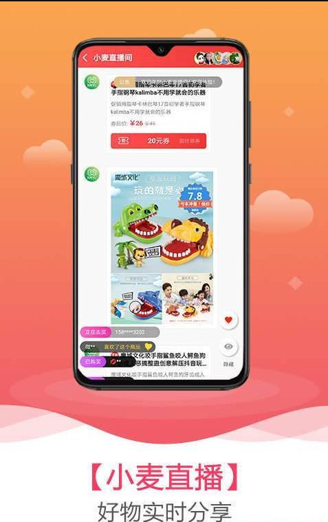 小麦有礼  v1.0.0图1