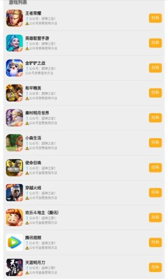 下载超神之家扫码登录下载  v1.0图3