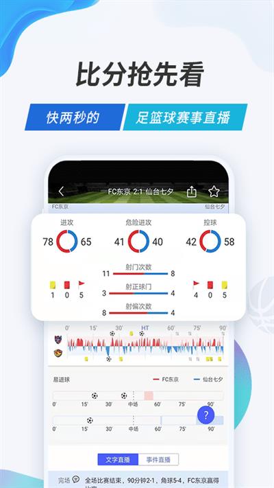 v站体育直播  v2.9.14图3