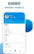 保聘  v1.0图3