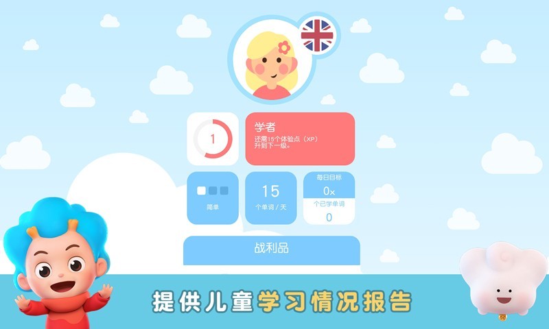 简单说英语  v1.0.0图3