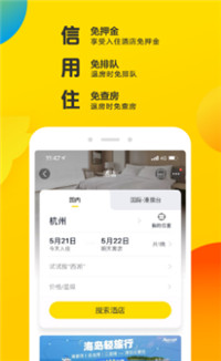 飞猪  v1.0图2