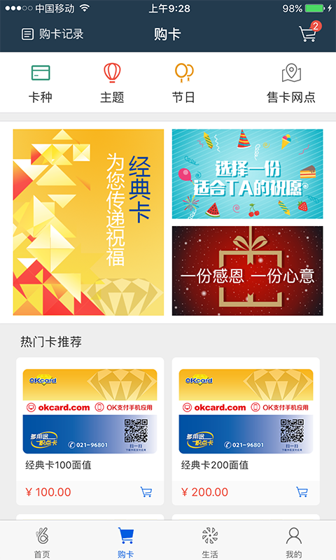 okpay钱包app下载安卓5.5版  v5.4.1.8图3