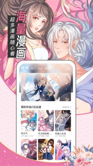 cheaper2.work漫画破解版  v2.0图2